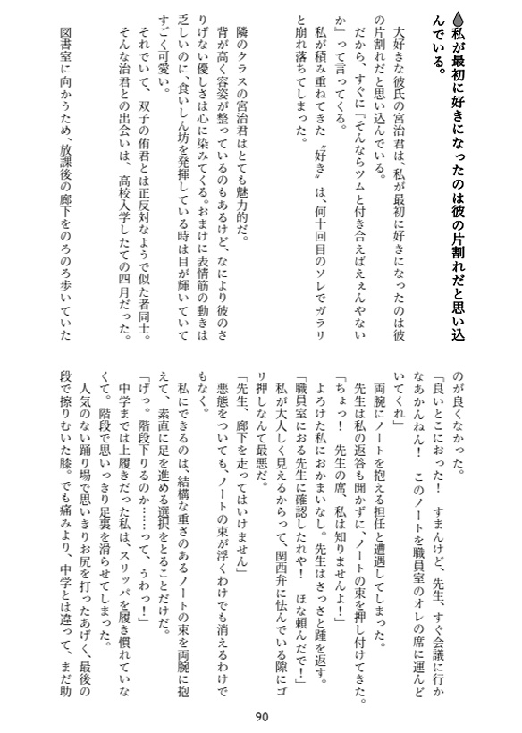 ただ、ひとことが欲しくて。