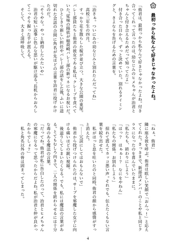 ただ、ひとことが欲しくて。