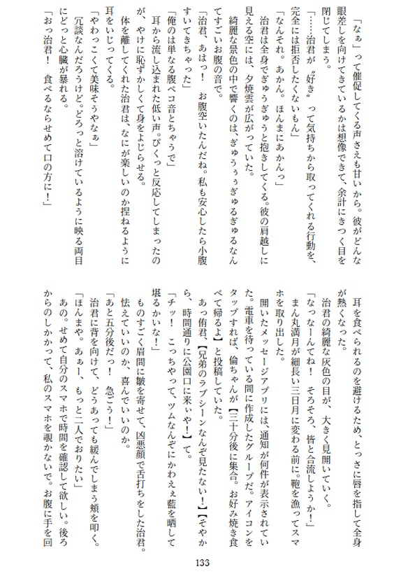 ただ、ひとことが欲しくて。