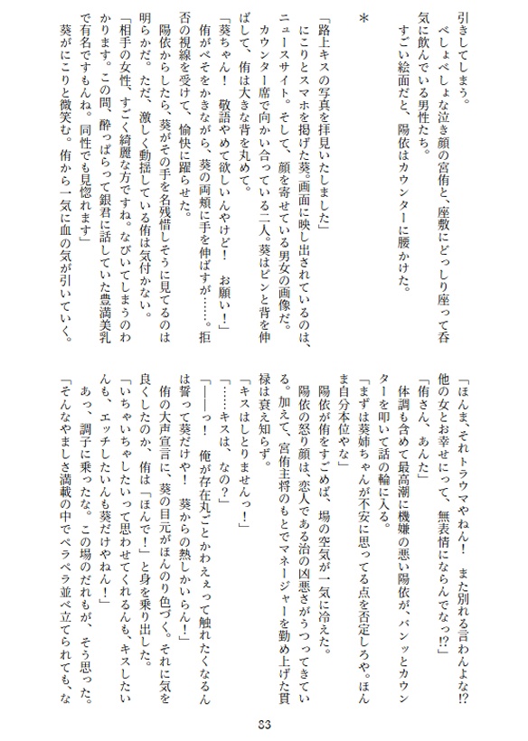 ただ、ひとことが欲しくて。