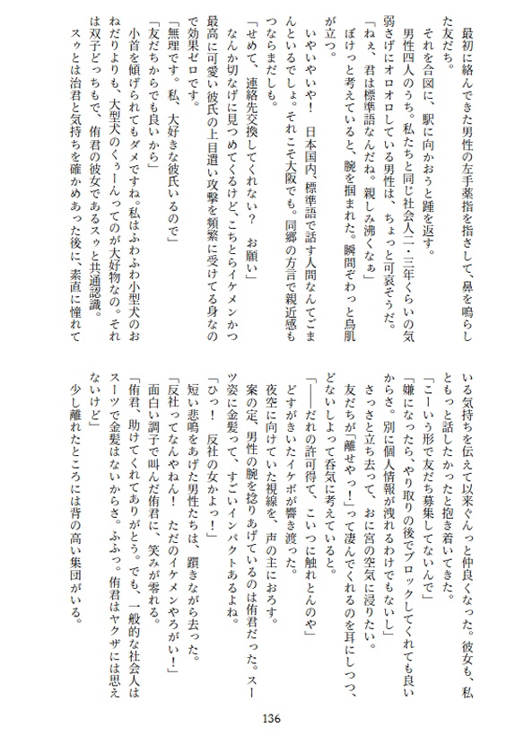 ただ、ひとことが欲しくて。