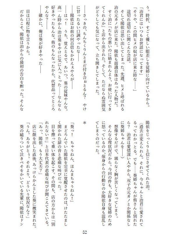 ただ、ひとことが欲しくて。