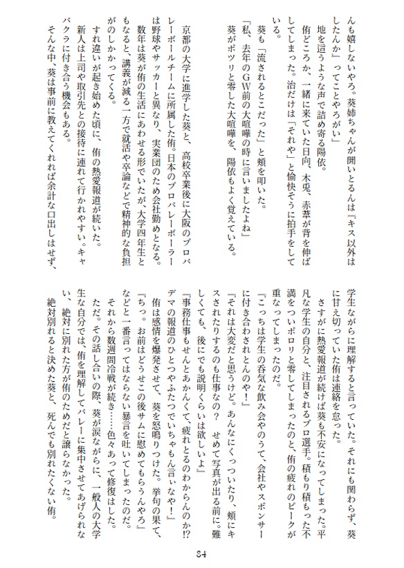 ただ、ひとことが欲しくて。