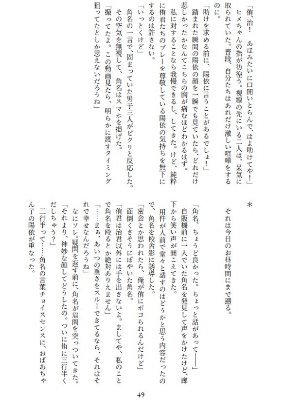 ただ、ひとことが欲しくて。