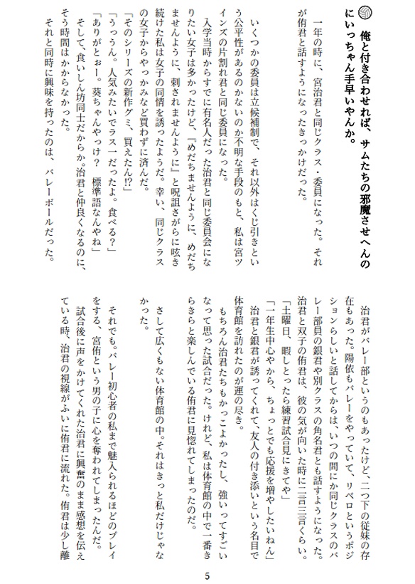 ただ、ひとことが欲しくて。