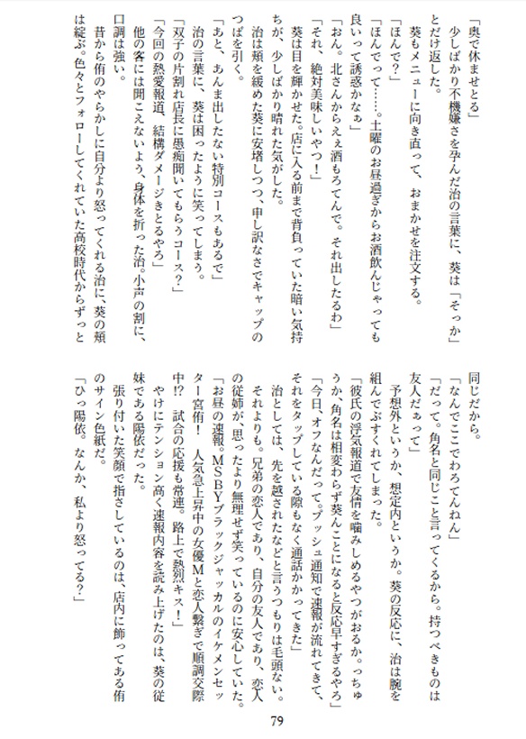 ただ、ひとことが欲しくて。