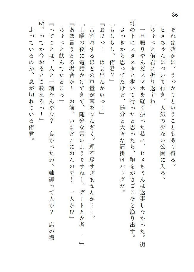 初恋を、拗らせて。【前編】