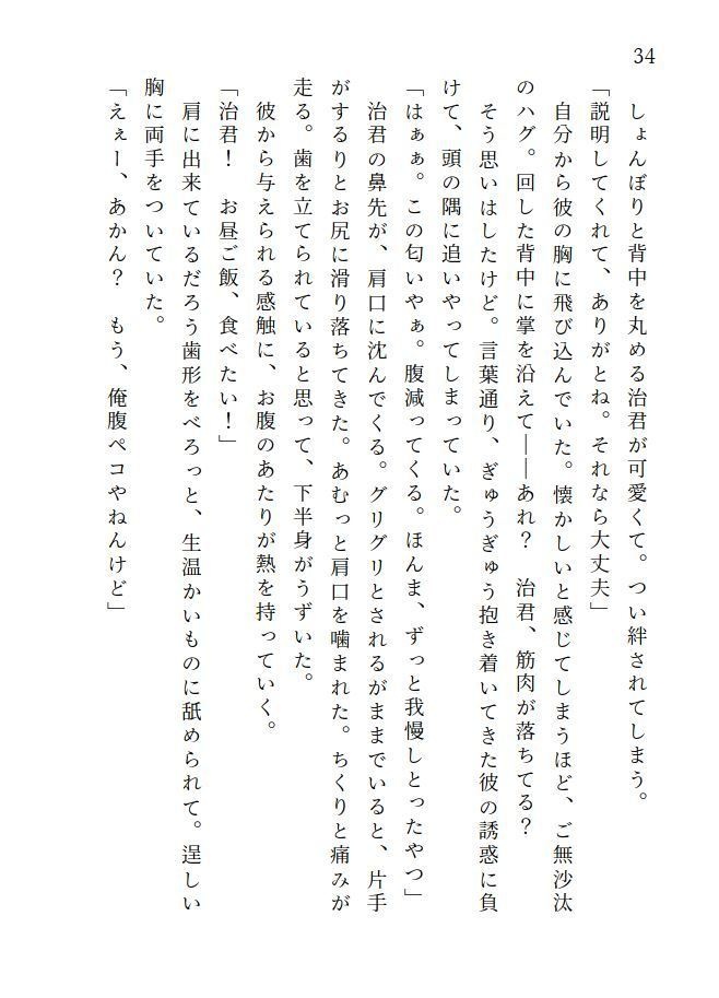 初恋を、拗らせて。【前編】