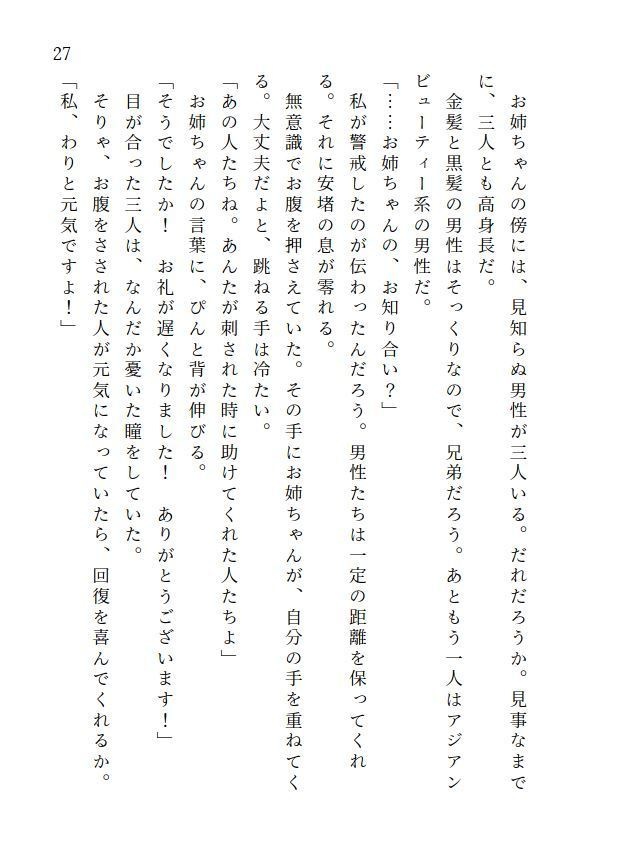 初恋を、拗らせて。【後編】