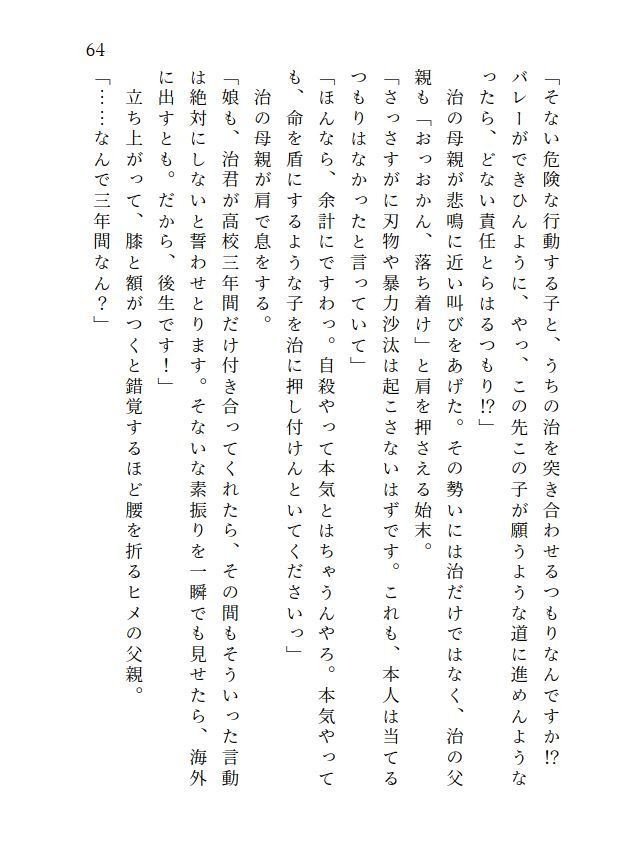 初恋を、拗らせて。【後編】