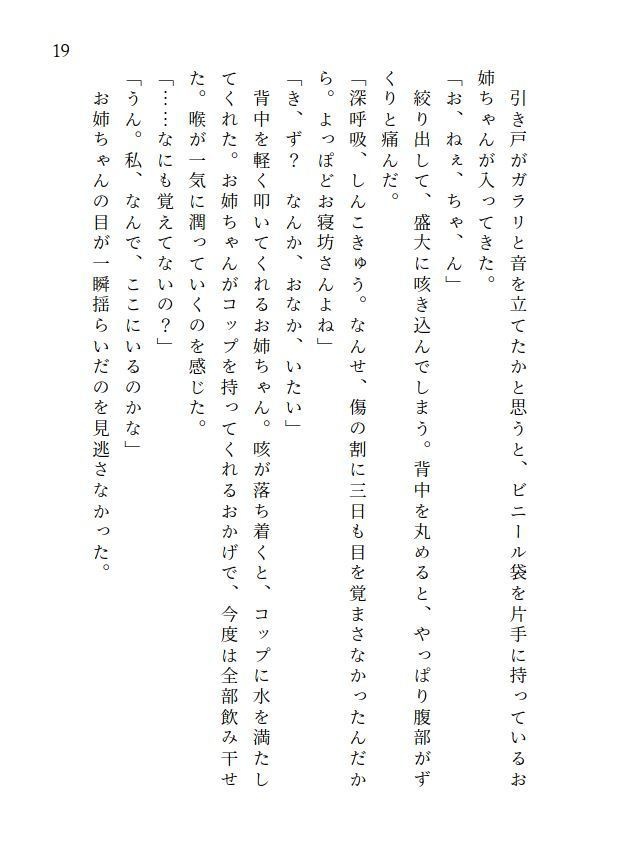 初恋を、拗らせて。【後編】