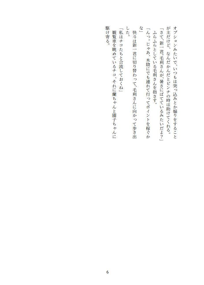 【再録集】転生したら主人公幼馴染たちのお姉さんポジションでした。―ロイヤルブルーの拳は、シンガポールの夜空で煌めく―
