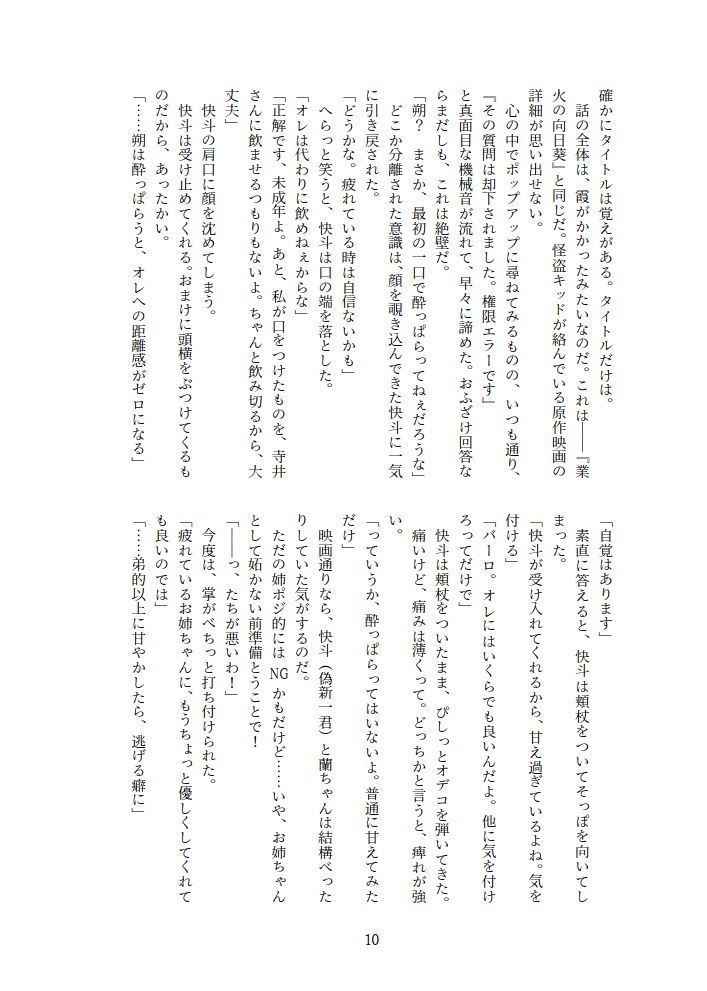 【再録集】転生したら主人公幼馴染たちのお姉さんポジションでした。―ロイヤルブルーの拳は、シンガポールの夜空で煌めく―