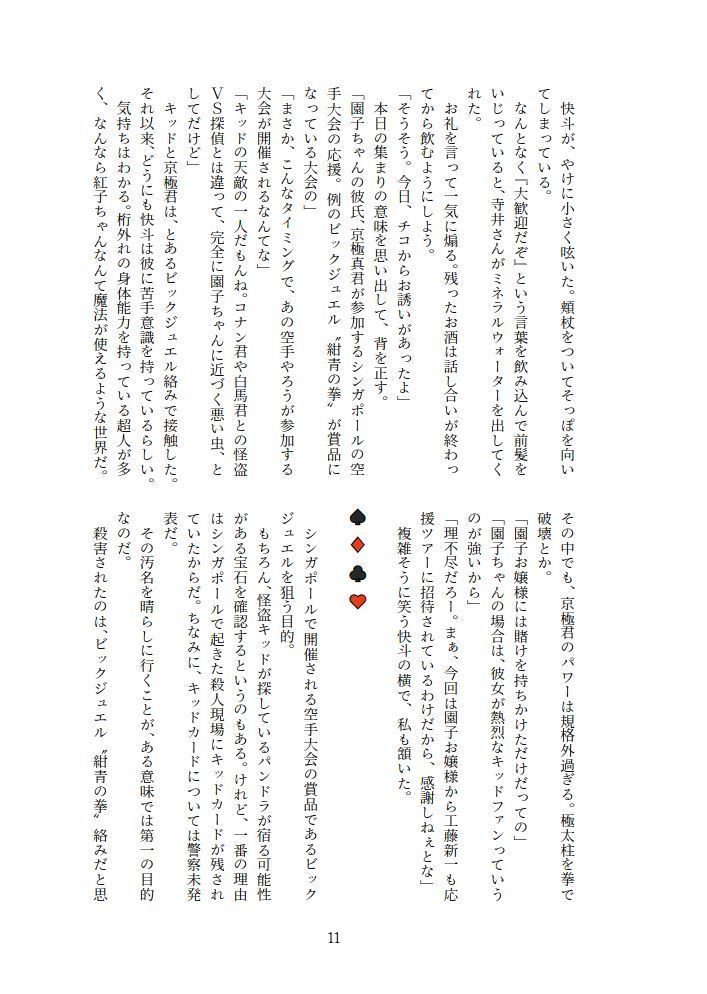 【再録集】転生したら主人公幼馴染たちのお姉さんポジションでした。―ロイヤルブルーの拳は、シンガポールの夜空で煌めく―