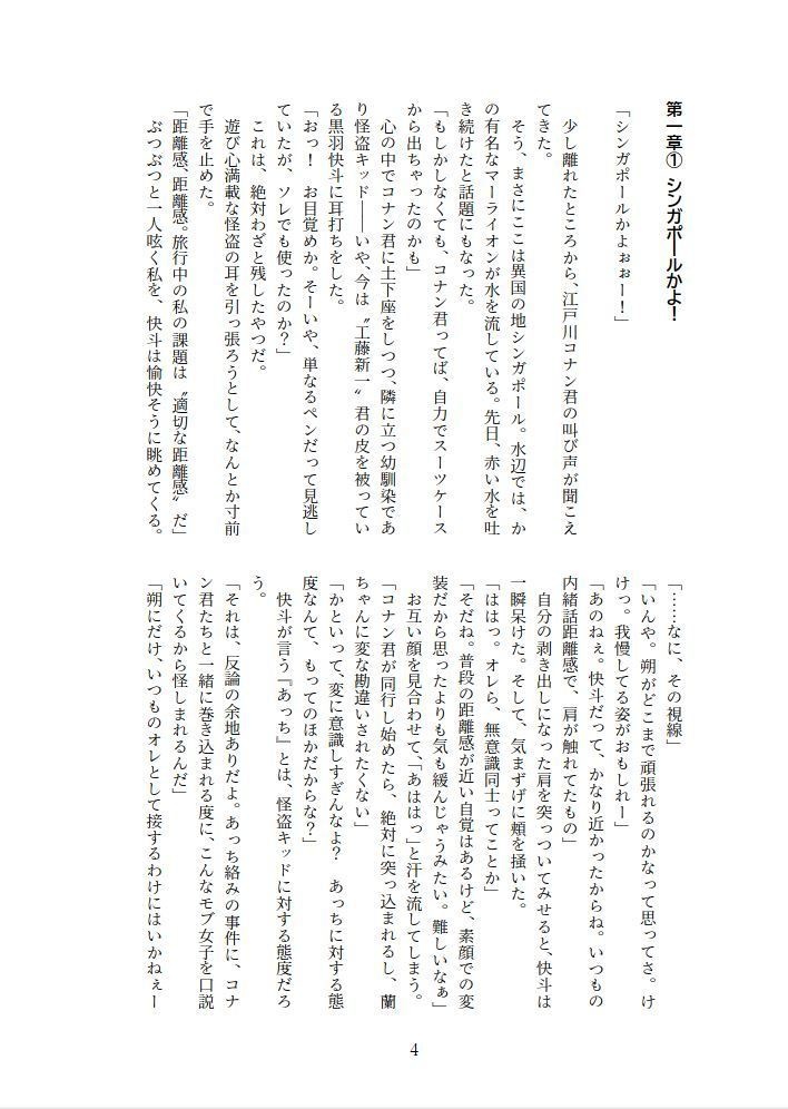 【再録集】転生したら主人公幼馴染たちのお姉さんポジションでした。―ロイヤルブルーの拳は、シンガポールの夜空で煌めく―