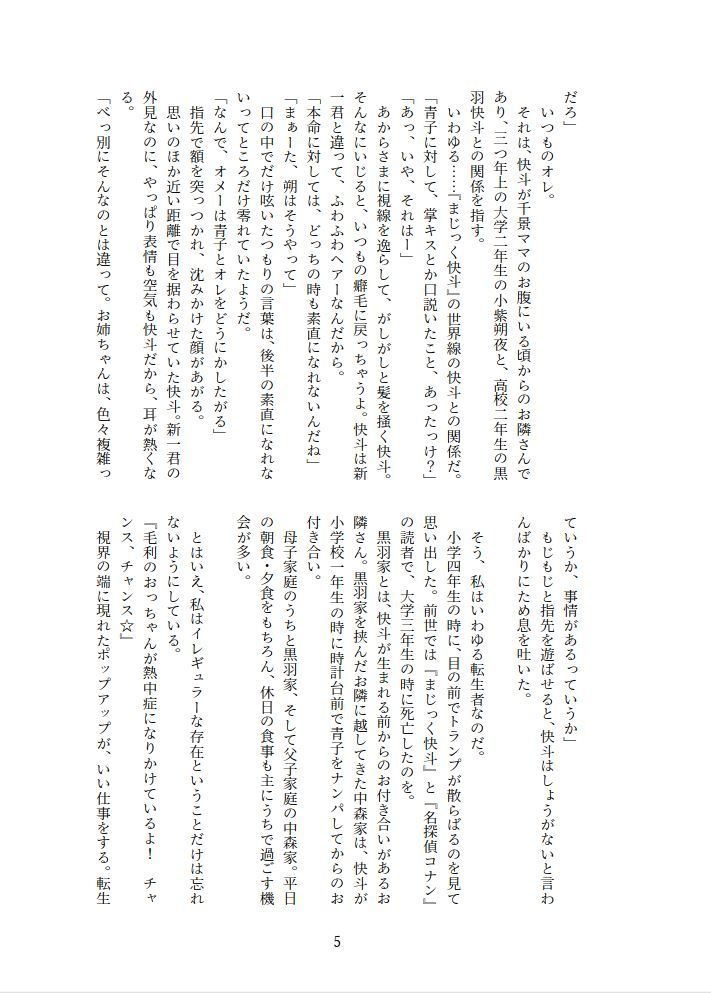 【再録集】転生したら主人公幼馴染たちのお姉さんポジションでした。―ロイヤルブルーの拳は、シンガポールの夜空で煌めく―