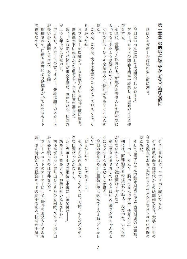 【再録集】転生したら主人公幼馴染たちのお姉さんポジションでした。―ロイヤルブルーの拳は、シンガポールの夜空で煌めく―