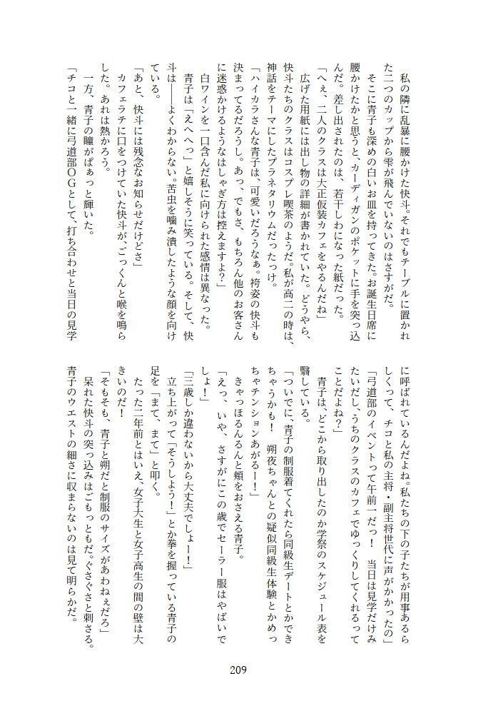 【再録集】転生したら主人公幼馴染たちのお姉さんポジションでした。―ロイヤルブルーの拳は、シンガポールの夜空で煌めく―