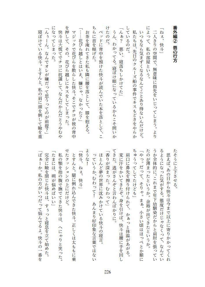 【再録集】転生したら主人公幼馴染たちのお姉さんポジションでした。―ロイヤルブルーの拳は、シンガポールの夜空で煌めく―