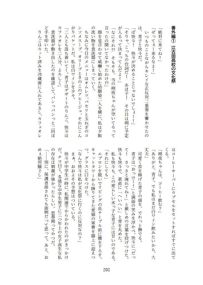 【再録集】転生したら主人公幼馴染たちのお姉さんポジションでした。―ロイヤルブルーの拳は、シンガポールの夜空で煌めく―