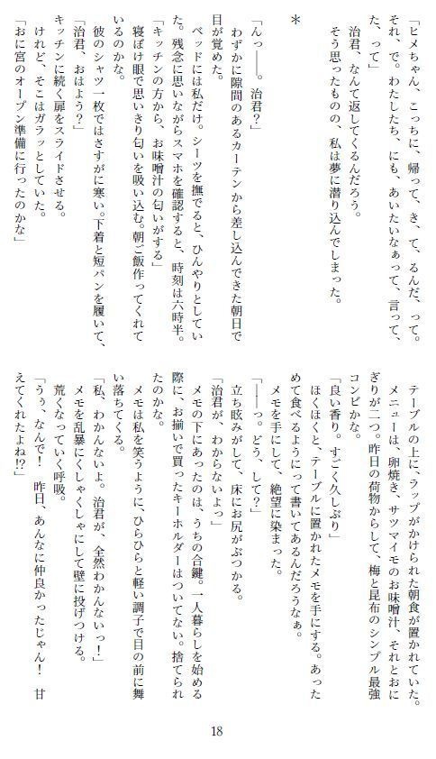 【前後編再録】初恋を、拗らせて。