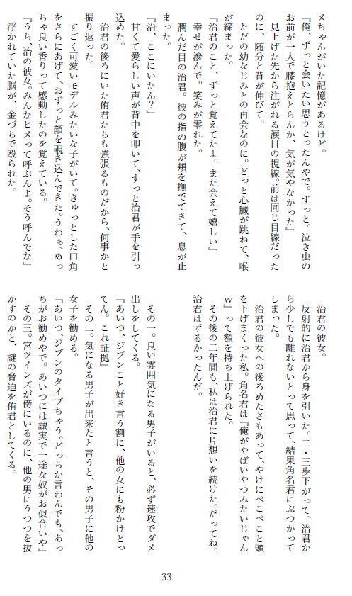 【前後編再録】初恋を、拗らせて。