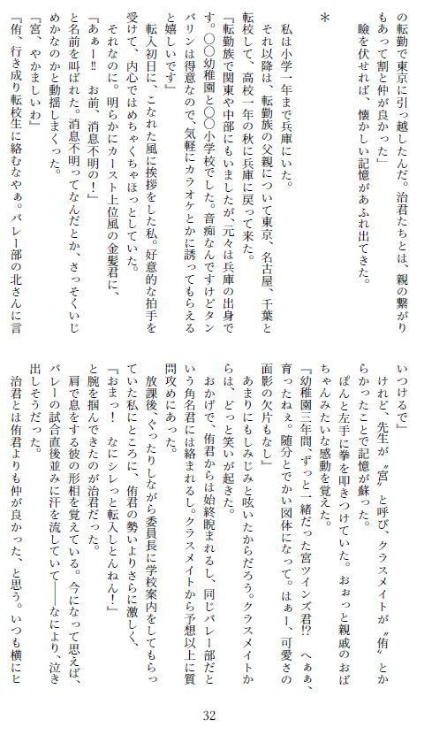 【前後編再録】初恋を、拗らせて。