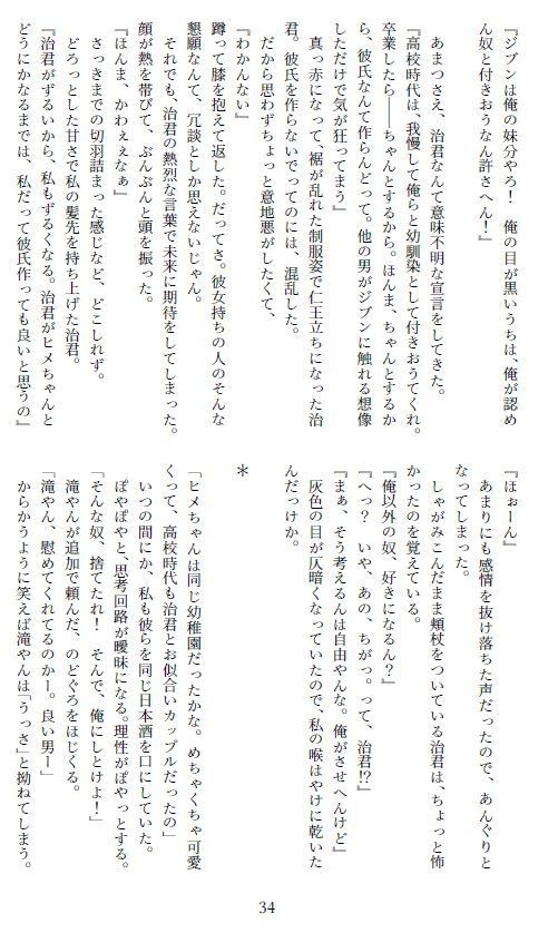 【前後編再録】初恋を、拗らせて。