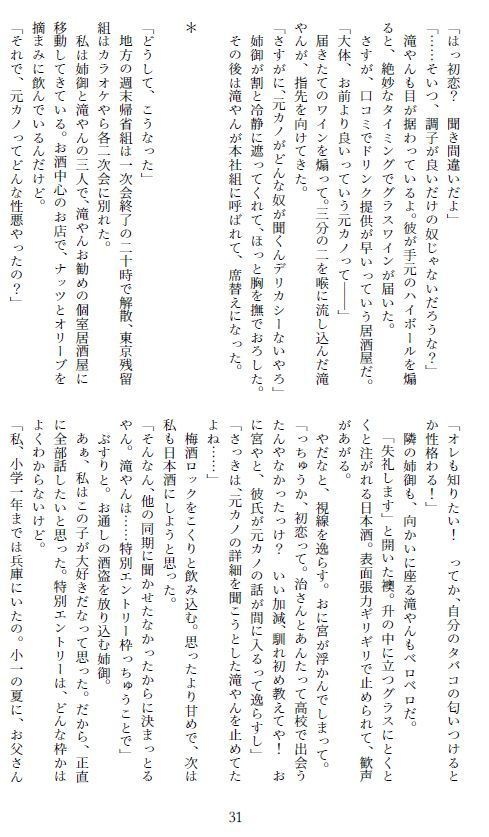 【前後編再録】初恋を、拗らせて。