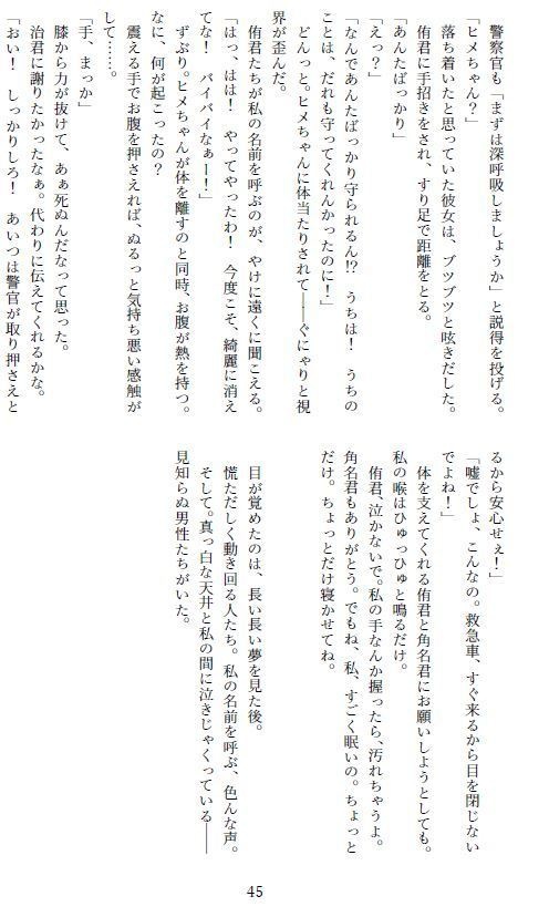 【前後編再録】初恋を、拗らせて。