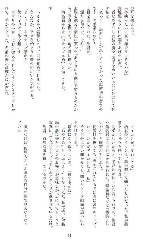 【前後編再録】初恋を、拗らせて。