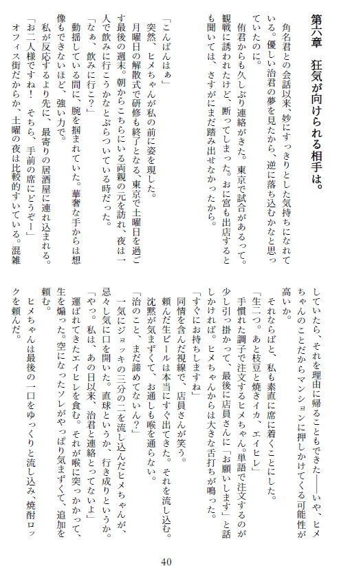 【前後編再録】初恋を、拗らせて。