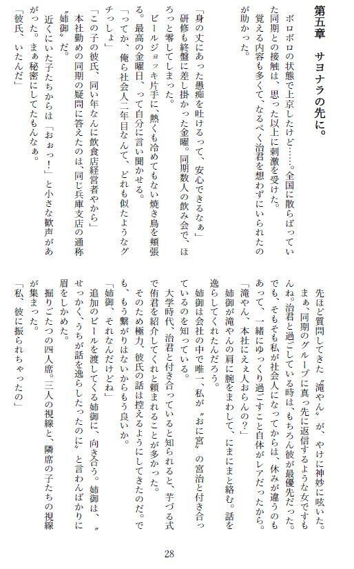 【前後編再録】初恋を、拗らせて。