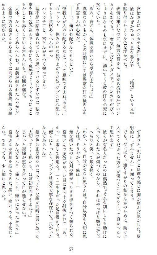 【前後編再録】初恋を、拗らせて。