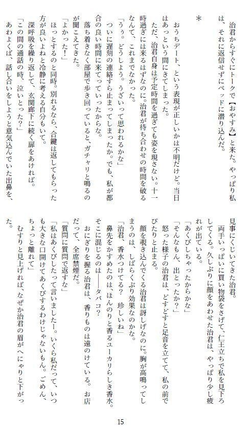 【前後編再録】初恋を、拗らせて。