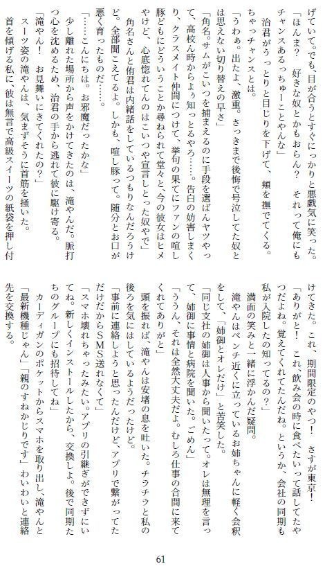 【前後編再録】初恋を、拗らせて。