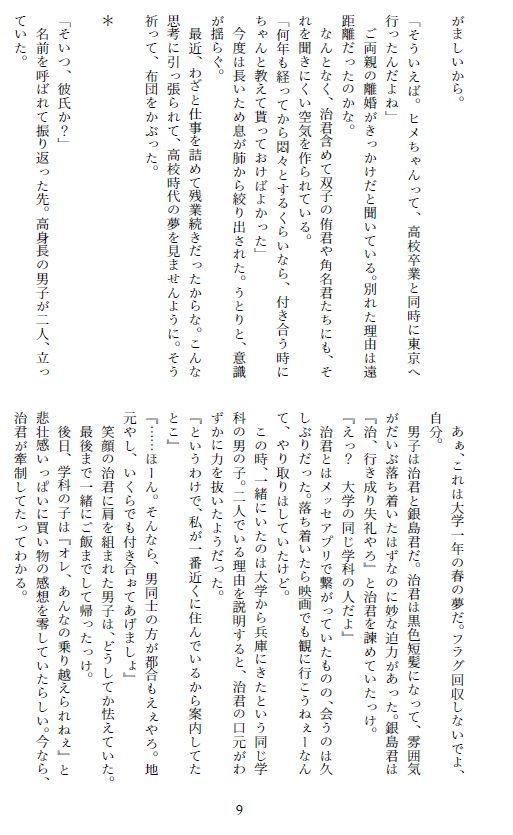 【前後編再録】初恋を、拗らせて。