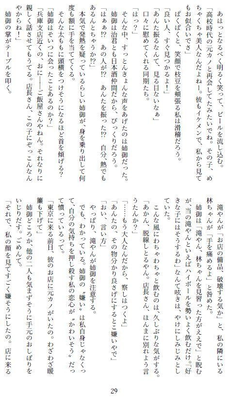 【前後編再録】初恋を、拗らせて。