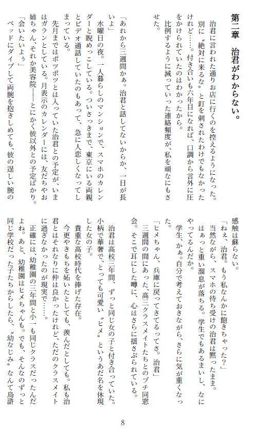 【前後編再録】初恋を、拗らせて。