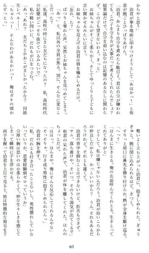 【前後編再録】初恋を、拗らせて。