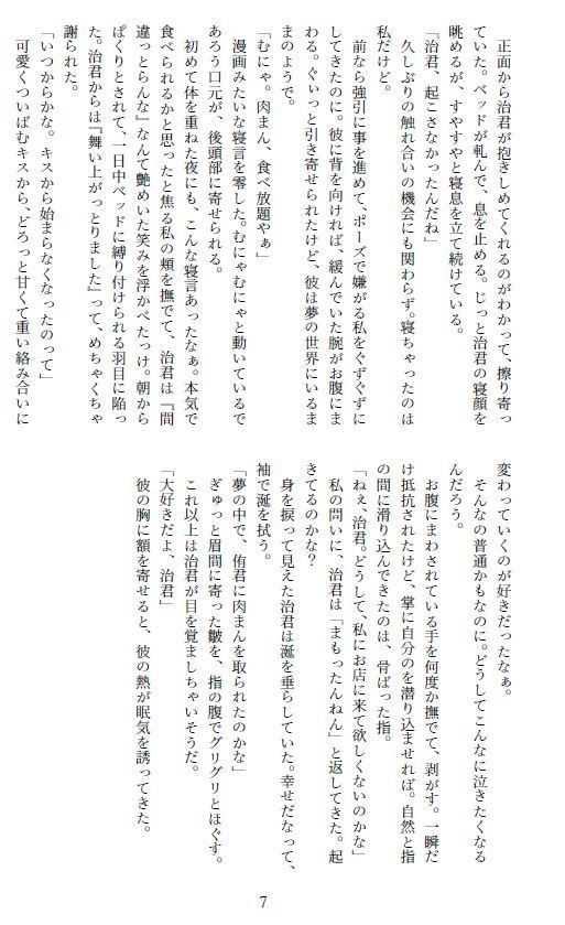 【前後編再録】初恋を、拗らせて。