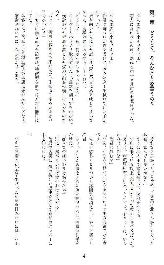 【前後編再録】初恋を、拗らせて。