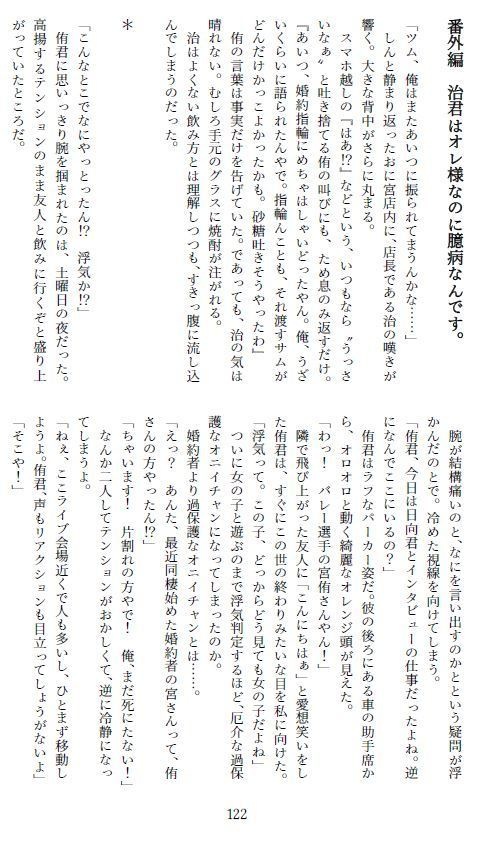 【前後編再録】初恋を、拗らせて。