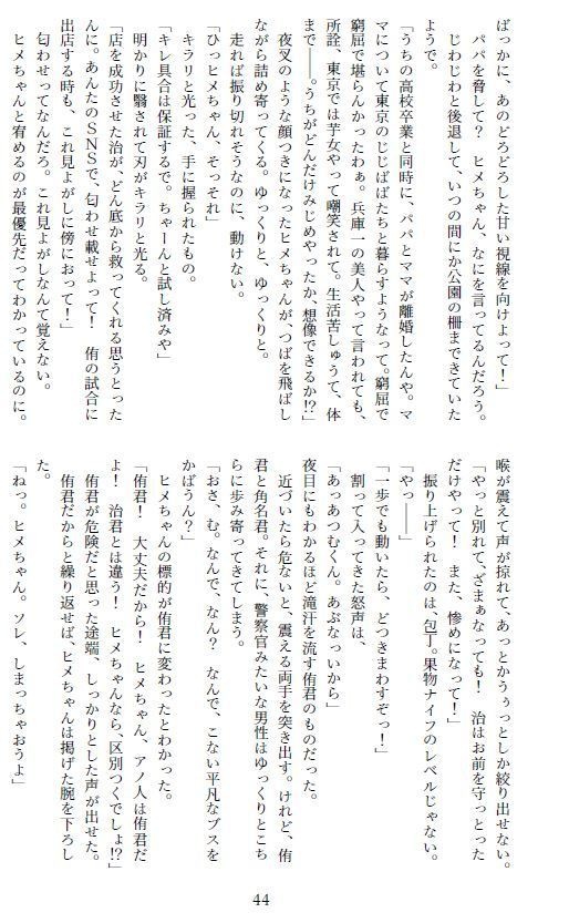 【前後編再録】初恋を、拗らせて。