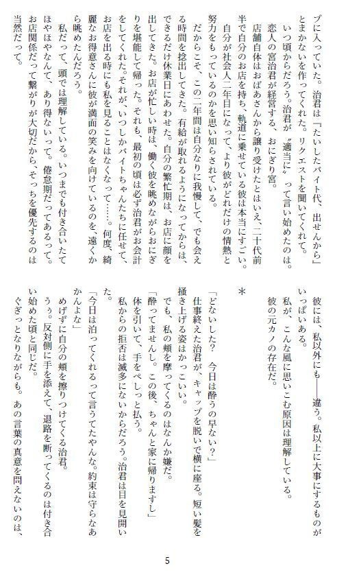 【前後編再録】初恋を、拗らせて。