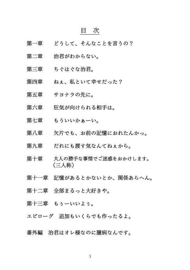 【前後編再録】初恋を、拗らせて。