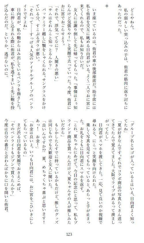 【前後編再録】初恋を、拗らせて。