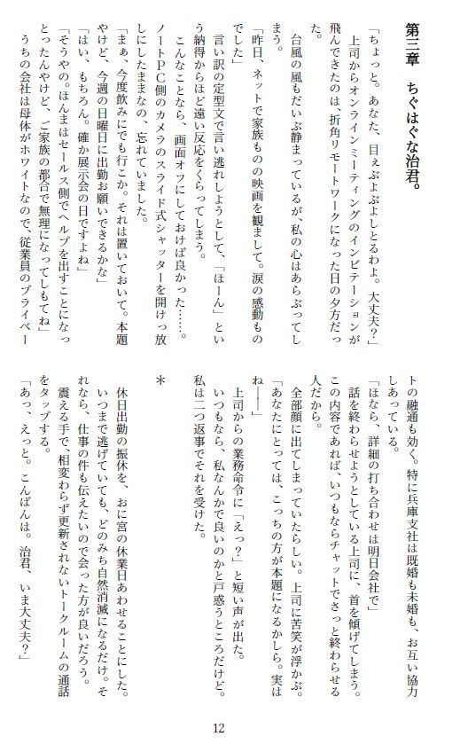 【前後編再録】初恋を、拗らせて。