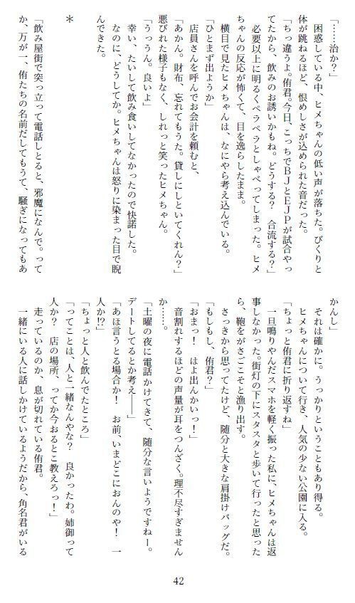 【前後編再録】初恋を、拗らせて。