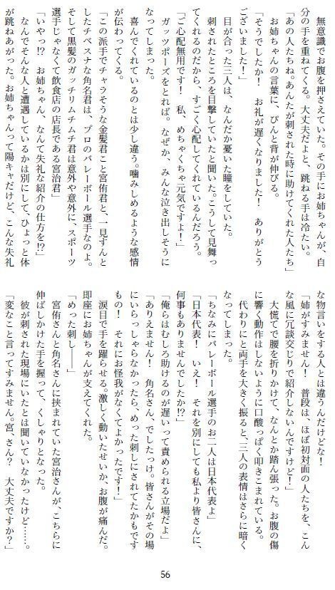 【前後編再録】初恋を、拗らせて。